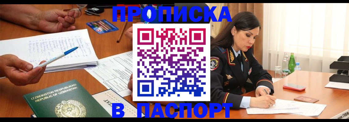 временная регистрация законно в Дальнегорске