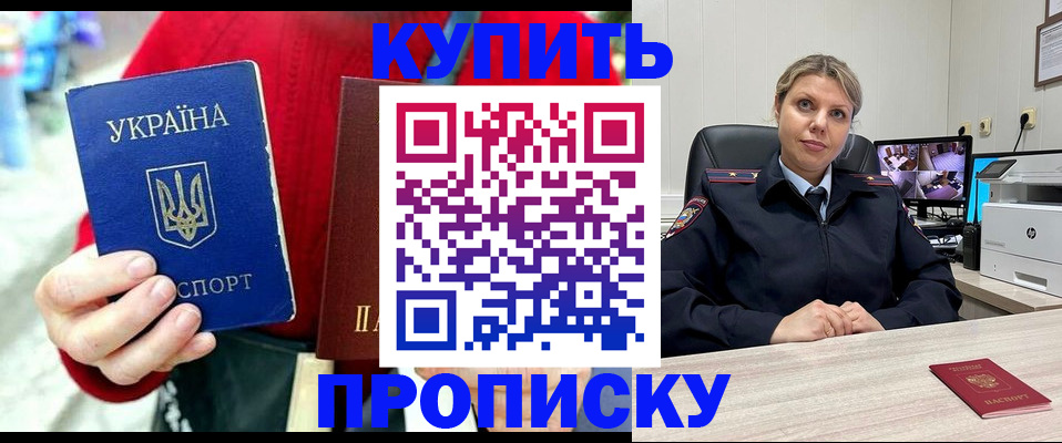 временная регистрация адрес в Дальнегорске