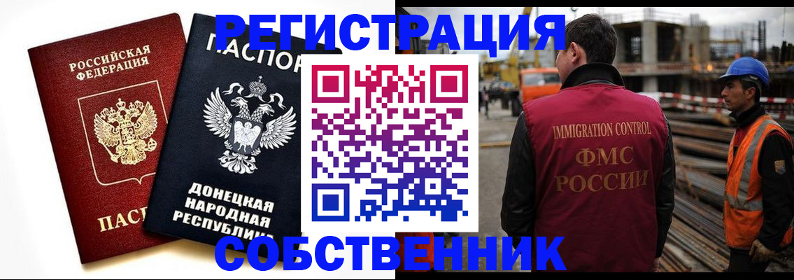 временная регистрация недорого в Дальнегорске