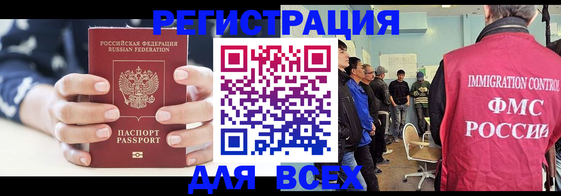 временная регистрация адрес в Дальнегорске